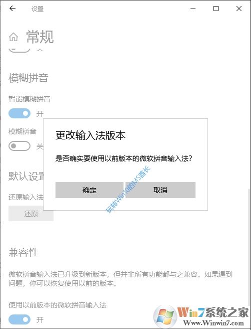 Win10升級后輸入法出問題？恢復之前輸入法版本方法
