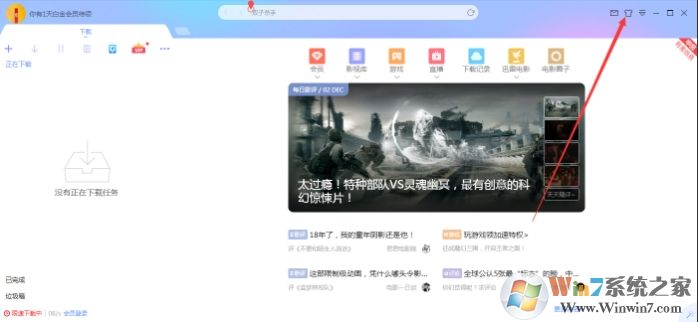 迅雷怎么設置頭像？迅雷X設置頭像的操作方法