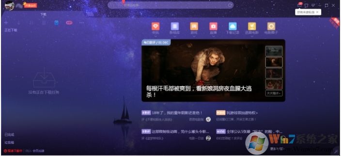 迅雷怎么設置頭像？迅雷X設置頭像的操作方法