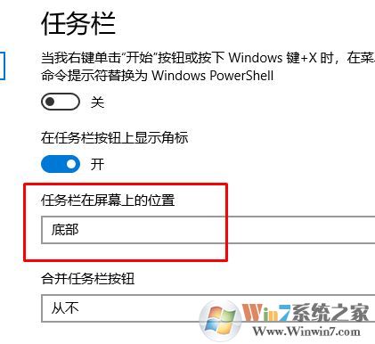 win10系統(tǒng)任務(wù)欄怎么還原到下面？（已解決）
