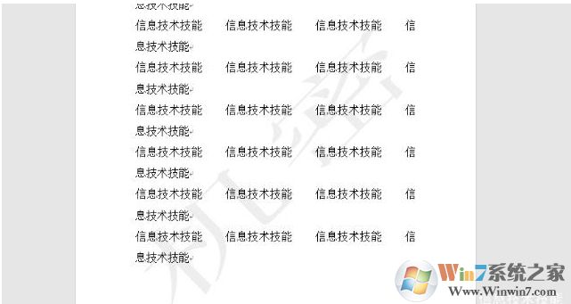 word加水印怎么添加？Word添加水印的方法
