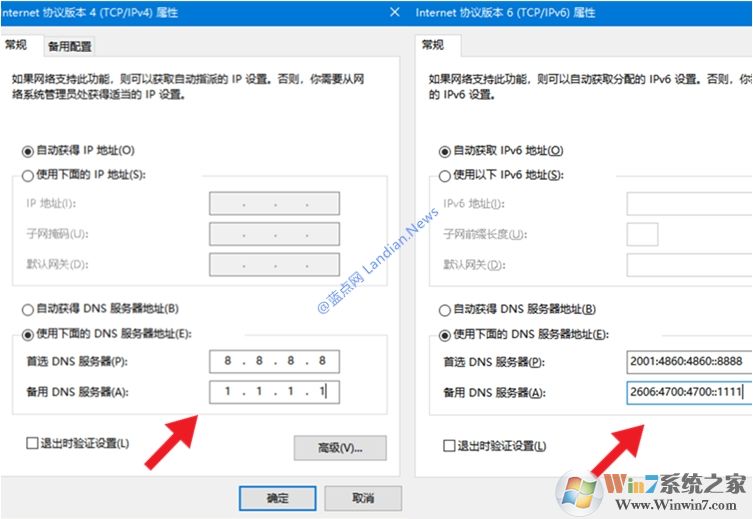 谷歌瀏覽器開(kāi)啟DoT功能加密DNS防劫持教程