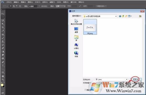 ps怎么扣字？ps扣字快速方法
