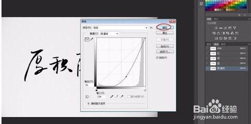 ps怎么扣字？ps扣字快速方法