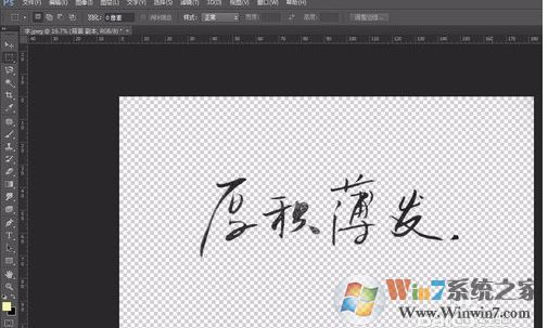 ps怎么扣字？ps扣字快速方法