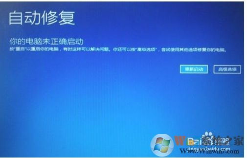 Win10開機藍(lán)屏inaccessible boot device完美解決方法