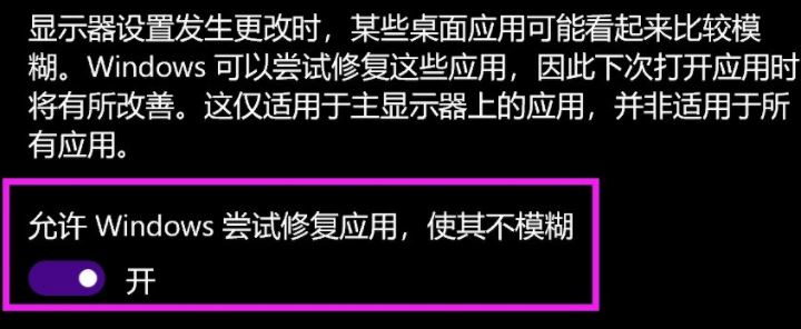 Y7000p win10系統(tǒng)字體太小怎么辦？（已解決）