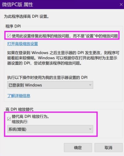 Y7000p win10系統(tǒng)字體太小怎么辦？（已解決）