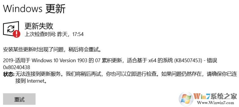 win10系統(tǒng)windows更新失敗 無法連接到更新服務(wù) 怎么辦？