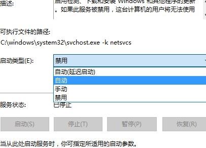 win10系統(tǒng)windows更新失敗 無法連接到更新服務(wù) 怎么辦？