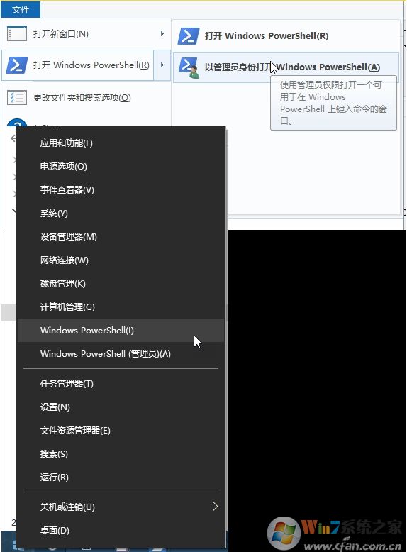 Win10怎么打開PowerShell？Win10打開PowerShell(管理員)幾種方法