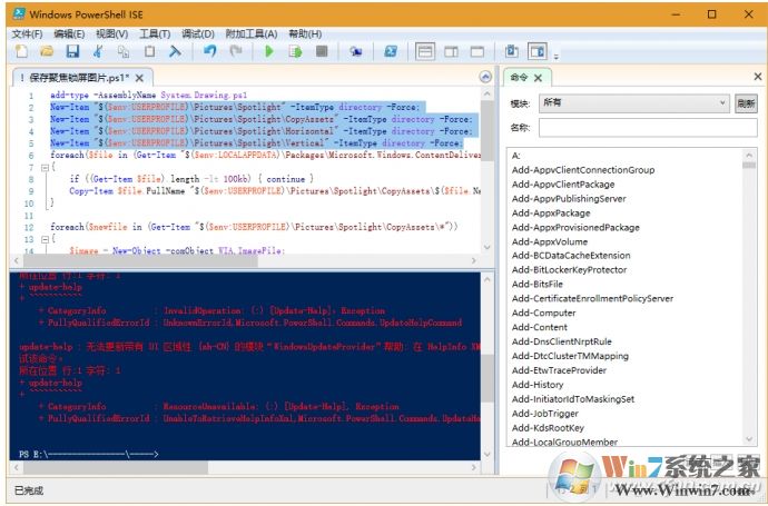 Win10怎么打開PowerShell？Win10打開PowerShell(管理員)幾種方法