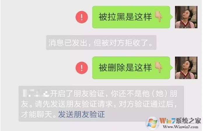 刪除和拉黑微信好友有什么區(qū)別？聊天記錄還有嗎？