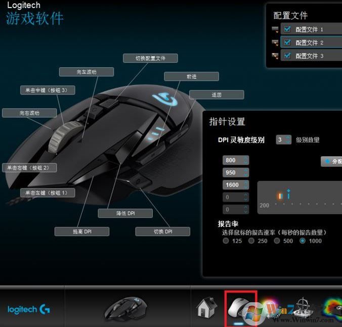 羅技鼠標怎么調(diào)靈敏度？教你羅技鼠標靈敏度調(diào)節(jié)方法