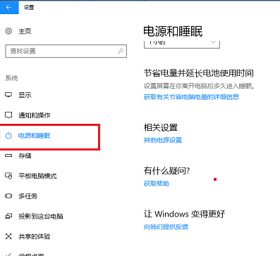 Win10 1909玩游戲降頻怎么辦？
