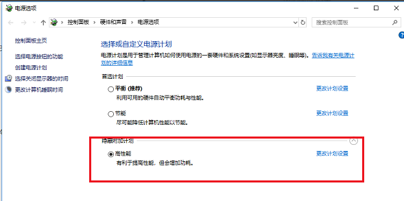 Win10 1909玩游戲降頻怎么辦？