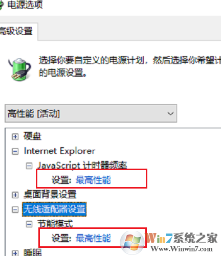 Win10 1909玩游戲降頻怎么辦？