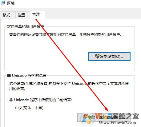 win10系統(tǒng)文件名亂碼該怎么辦？win10文件名亂碼的修復(fù)方法