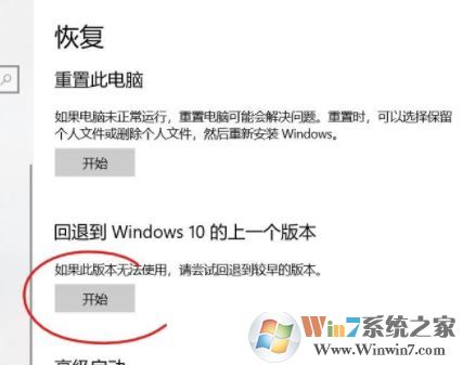win10升級19035-19037分辨率無法設置1440x800該怎么辦？
