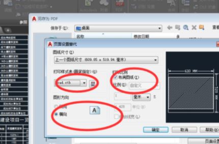 cad怎么導(dǎo)出pdf？教你cad導(dǎo)出pdf的詳細(xì)操作方法