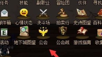 dnf怎么退出公會？地下城與勇士退出公會的操作方法