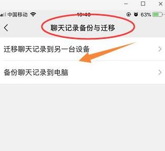 如何導(dǎo)出微信聊天記錄？導(dǎo)出微信聊天記錄的操作方法