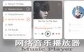 HQPlayer(頂級(jí)HIFI無損音樂播放器)