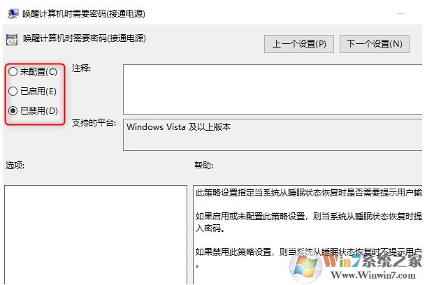 Win10喚醒時需要密碼怎么取消？取消Win10睡眠喚醒密碼設(shè)置步驟