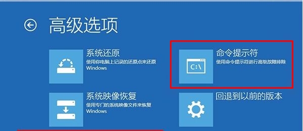 Win10開不了機怎么進命令提示符操作？