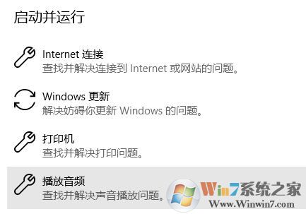 win10系統(tǒng)揚(yáng)聲器調(diào)節(jié)大小沒(méi)反應(yīng)該怎么辦？（已解決）