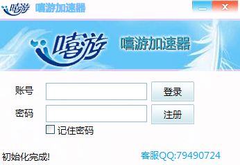 嘻游加速器下載_嘻游網(wǎng)絡加速器 v8.1.0.2 官方免費版