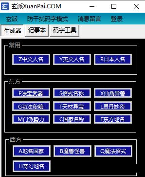 網(wǎng)絡小說生成器下載_網(wǎng)絡小說生成器 v1.0 綠色免費版