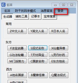 網(wǎng)絡小說生成器下載_網(wǎng)絡小說生成器 v1.0 綠色免費版