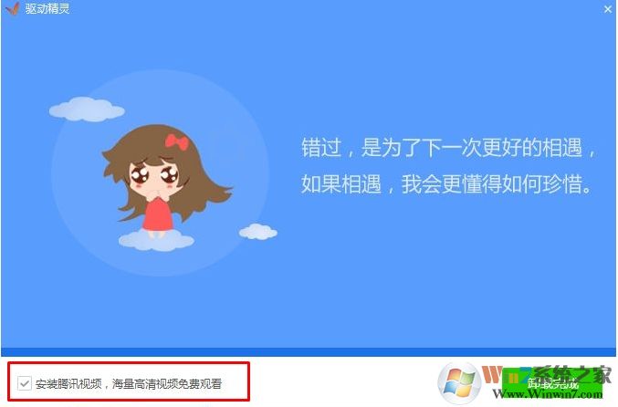 如何徹底刪除驅(qū)動精靈？徹底刪除驅(qū)動精靈方法