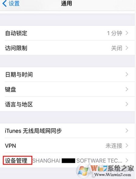 未受信任的企業(yè)級(jí)開(kāi)發(fā)者怎么解決(蘋(píng)果手機(jī))