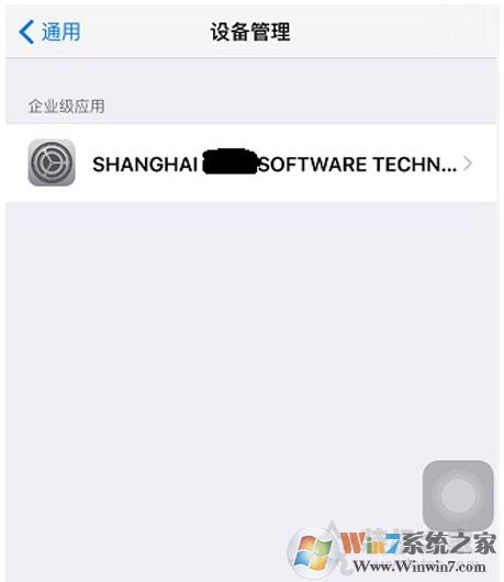 未受信任的企業(yè)級(jí)開(kāi)發(fā)者怎么解決(蘋(píng)果手機(jī))