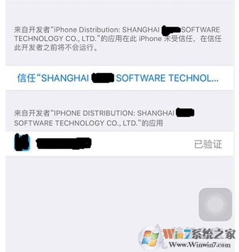 未受信任的企業(yè)級(jí)開(kāi)發(fā)者怎么解決(蘋(píng)果手機(jī))