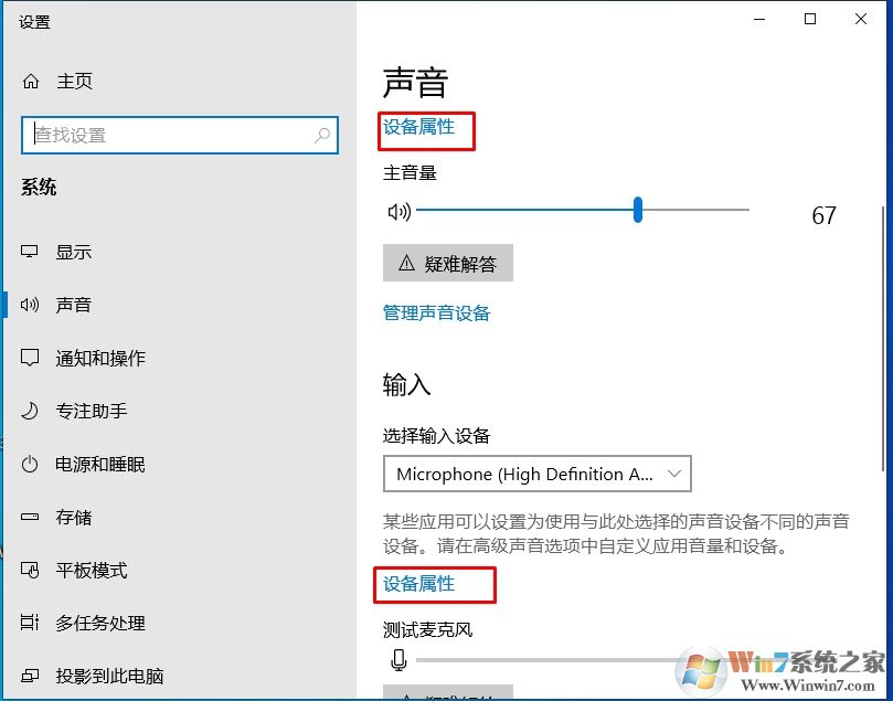 新版Win10播放設(shè)備,錄音設(shè)備,聲音選項在哪去了？