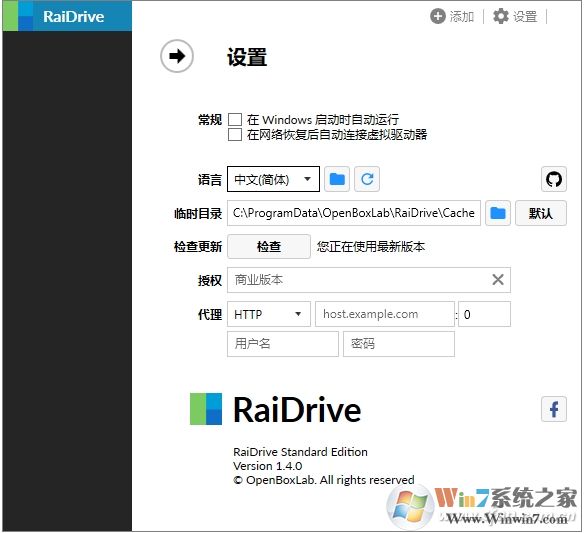 怎么把網(wǎng)盤當(dāng)成本地硬盤一樣使用？方法在這里
