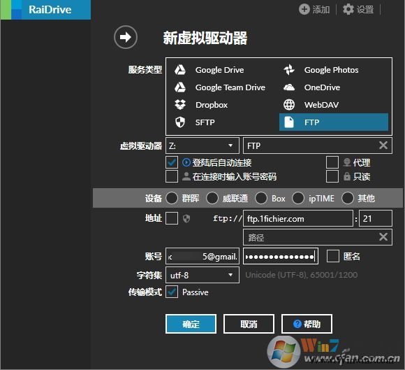 怎么把網(wǎng)盤當(dāng)成本地硬盤一樣使用？方法在這里