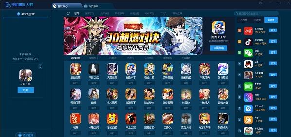 apk安裝器哪個(gè)好？winwin7推薦超好用APK安裝器（安卓模擬器）