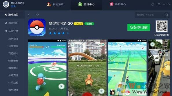 apk安裝器哪個(gè)好？winwin7推薦超好用APK安裝器（安卓模擬器）
