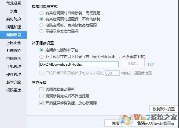 電腦管家藍(lán)屏修復(fù)在哪里？電腦管家藍(lán)屏修復(fù)功能使用方法