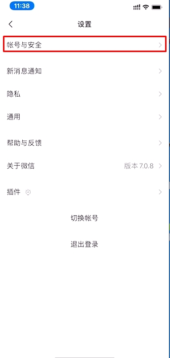 微信綁定的手機(jī)號(hào)不用了怎么解綁和更換？