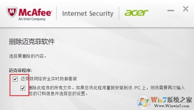 邁克菲卸載了有影響嗎？邁克菲需要卸載嗎？