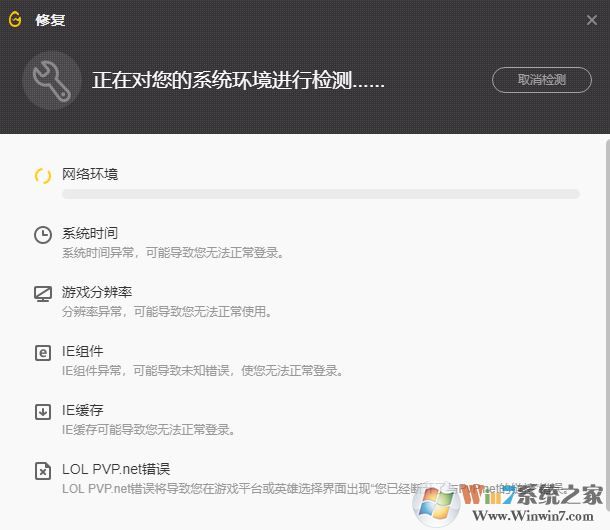為什么wegame打不開英雄聯(lián)盟？（已解決）