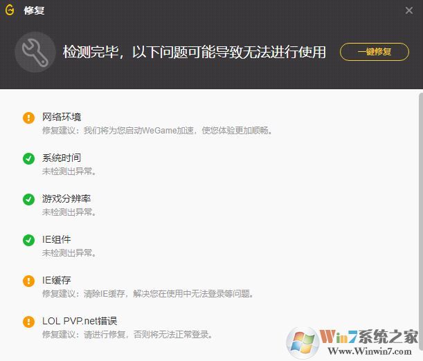 為什么wegame打不開英雄聯(lián)盟？（已解決）