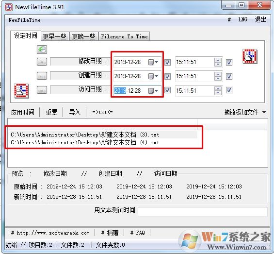 怎么改文件創(chuàng)建,修改,訪問時間？批量改文件時間方法