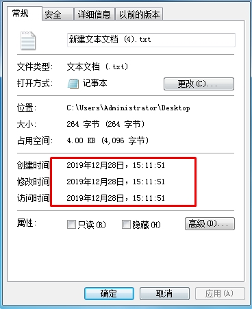 怎么改文件創(chuàng)建,修改,訪問時間？批量改文件時間方法