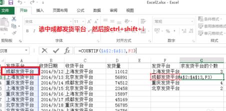 countif是什么函數(shù)？countif函數(shù)的使用方法簡(jiǎn)介